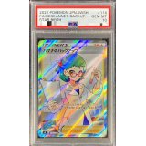 〔PSA10鑑定済〕ハマナのバックアップ【SR】{116/100}