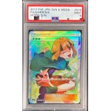 〔PSA9鑑定済〕ナタネ【SR】{070/066}