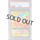 〔PSA9鑑定済〕ファイヤー＆サンダー＆フリーザーGX【UR】{226/173}