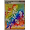 野盗三姉妹【HR】{096/071}