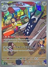 〔状態A-〕ブリジュラス【AR】{113/102}