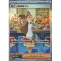 ミカンのまなざし【SAR】{135/106}