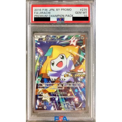 〔PSA10鑑定済〕ジラーチ【P】{235/XY-P}