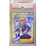 〔PSA10鑑定済〕シャクヤ【SR】{082/070}