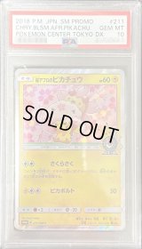 〔PSA10鑑定済〕桜アフロのピカチュウ【P】{211/SM-P}