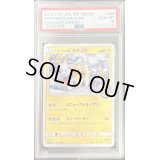 〔PSA10鑑定済〕サッポロのピカチュウ【P】{005/SM-P}