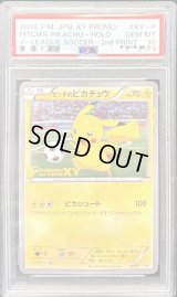 〔PSA10鑑定済〕ピッチのピカチュウ【P】{XY-P}