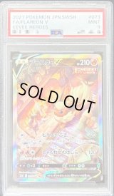 〔PSA9鑑定済〕ブースターV(SA)【SR】{073/069}