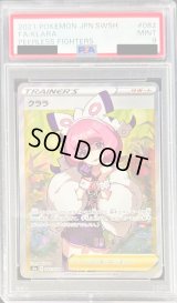 〔PSA9鑑定済〕クララ【SR】{082/070}