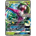 アマージョGX【P】{065/SM-P}