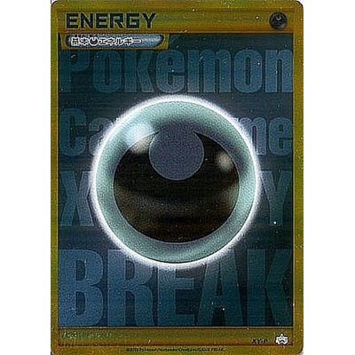 基本悪エネルギー(BREAK UR/未開封)【P】{XY-P}