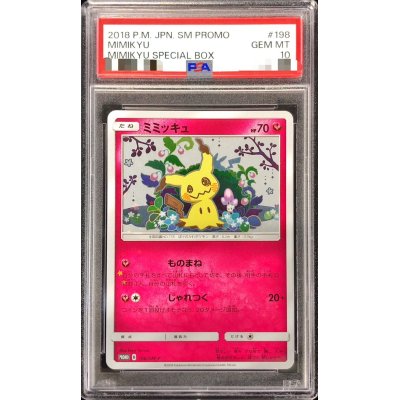 〔※状態難/PSA10鑑定済〕ミミッキュ【P】{198/SM-P}