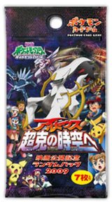 ポケモンカードゲーム 映画公開記念 ランダムパック2009(M)【未開封パック】{-}