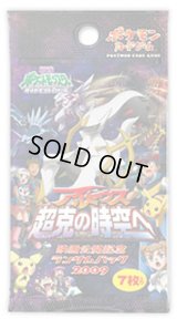 〔状態A-〕ポケモンカードゲーム 映画公開記念 ランダムパック2009(M)【未開封パック】{-}