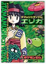 〔状態A-〕ポケモンジム第2弾 エリカ【未開封パック】{-}