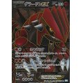 グラードンEX【SR】{054/052}