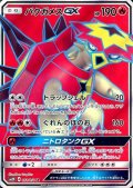 バクガメスGX【SR】{051/050}