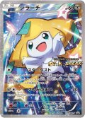 ジラーチ【P】{235/XY-P}