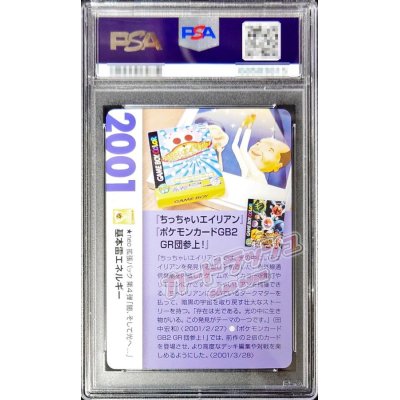 画像2: 〔PSA10鑑定済〕基本雷エネルギー(ファーストデザインキラ/クリーチャーズ25周年記念)【-】{-}