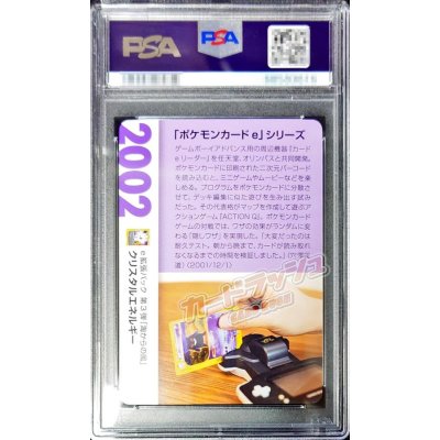 画像2: 〔PSA10鑑定済〕クリスタルエネルギー(クリーチャーズ25周年記念)【-】{085/087}