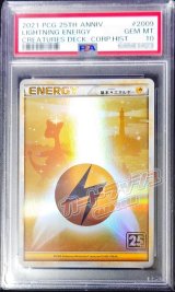 〔PSA10鑑定済〕基本雷エネルギー(LEGEND/クリーチャーズ25周年記念)【-】{-}