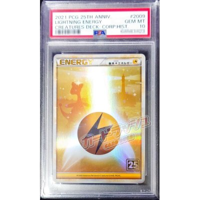 画像1: 〔PSA10鑑定済〕基本雷エネルギー(LEGEND/クリーチャーズ25周年記念)【-】{-}