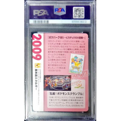 画像2: 〔PSA9鑑定済〕基本雷エネルギー(LEGEND/クリーチャーズ25周年記念)【-】{-}