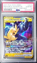 〔PSA10鑑定済〕ピカチュウ＆ゼクロムGX(クリーチャーズ25周年記念)【RR】{031/095}