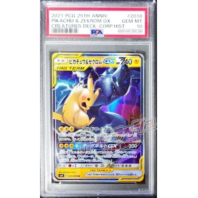 画像1: 〔PSA10鑑定済〕ピカチュウ＆ゼクロムGX(クリーチャーズ25周年記念)【RR】{031/095}