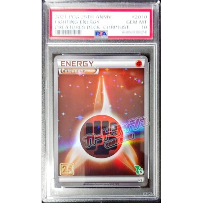 画像1: 〔※状態難/PSA10鑑定済〕基本闘エネルギー(ツタージャマーク/クリーチャーズ25周年記念)【-】{-}