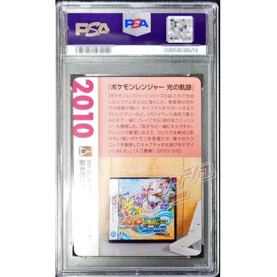 画像2: 〔※状態難/PSA10鑑定済〕基本闘エネルギー(ツタージャマーク/クリーチャーズ25周年記念)【-】{-}