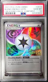 〔PSA10鑑定済〕ブレンドエネルギー草炎超悪(クリーチャーズ25周年記念)【U】{050/050}