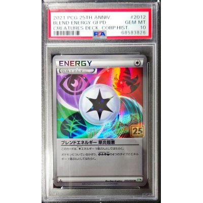 画像1: 〔PSA10鑑定済〕ブレンドエネルギー草炎超悪(クリーチャーズ25周年記念)【U】{050/050}