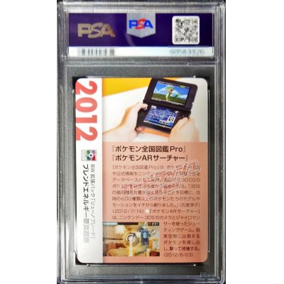 画像2: 〔PSA10鑑定済〕ブレンドエネルギー草炎超悪(クリーチャーズ25周年記念)【U】{050/050}