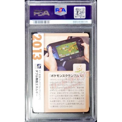 画像2: 〔PSA10鑑定済〕ダブル無色エネルギー(クリーチャーズ25周年記念)【U】{060/060}