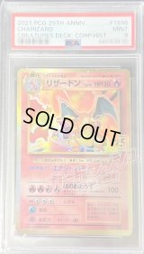 〔PSA9鑑定済〕リザードンLV.76(クリーチャーズ25周年記念)【-】{-}