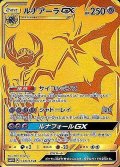 ルナアーラGX【UR】{124/114}