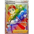 モノマネむすめ【HR】{086/067}