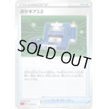 ポケギア3.0【-】{016/023}