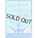 〔状態A-〕デッキシールド『海外/シャワーズ(ギフトボックス)※』65枚入り【サプライ】{-}