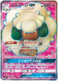 エルフーンGX【SR】{103/095}