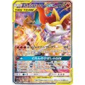 リザードン＆テールナーGX(SA)【SR】{068/064}