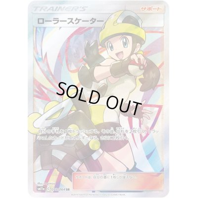 国産原料100% ポケモンカード ローラースケーター sr - ポケモンカード