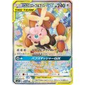 メガミミロップ＆プリンGX(SA)【SR】{104/095}