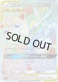 メガミミロップ＆プリンGX【HR】{114/095}