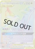 ラティアス＆ラティオスGX【HR】{114/095}