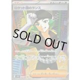 〔状態A-〕ロケット団のランス【SR】{123/098}