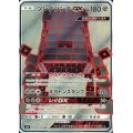 ツンデツンデGX【SR】{099/096}