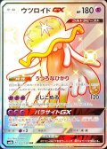 ウツロイドGX【SSR】{222/150}