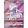 ウツロイドGX【SR】{052/050}